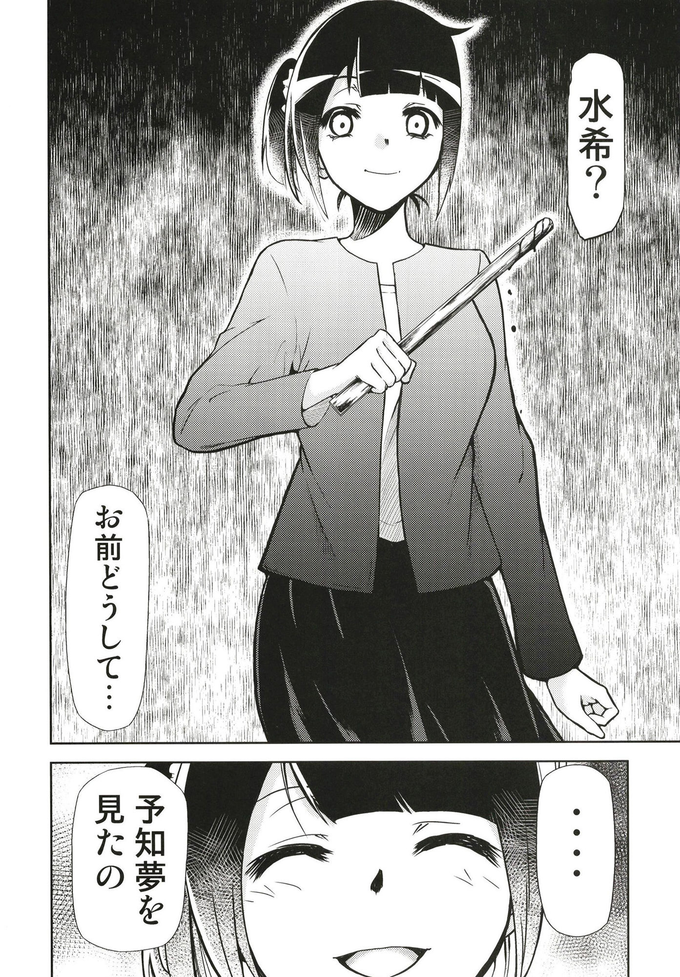 サンプル画像4:ぼくが真冬先生とセックスした後(スタジオKIMIGABUCHI) [d_419928]