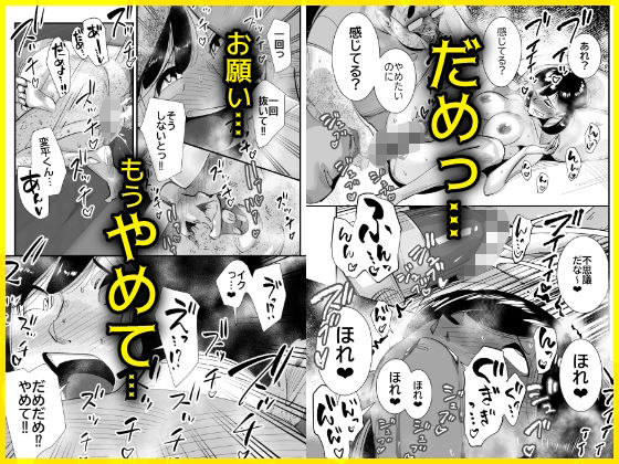 サンプル画像5:こいつの母ちゃんいいケツしてんな 無職が良妻賢母をパンパンパン(SideのStick) [d_419929]