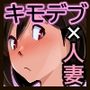 こいつの母ちゃんいいケツしてんな 無職が良妻賢母をパンパンパン