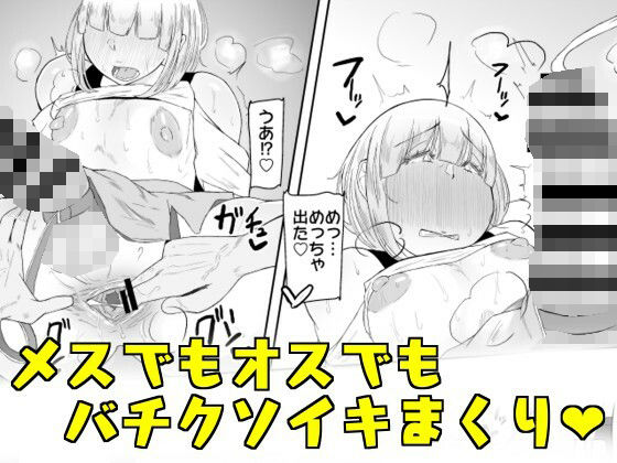 サンプル画像4:浮ついてる女装子がコスプレイベント後にオホ声ドカパコ(KANI the WORLD) [d_419944]