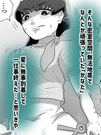 サンプル画像4:宇宙エレベーターガールのお仕事(はちまんてんごく) [d_419960]