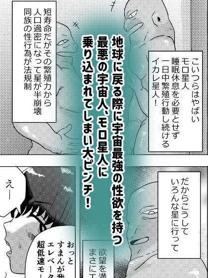 サンプル画像5:宇宙エレベーターガールのお仕事(はちまんてんごく) [d_419960]