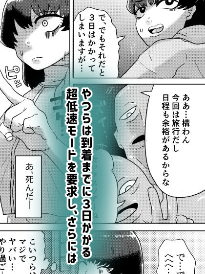 サンプル画像6:宇宙エレベーターガールのお仕事(はちまんてんごく) [d_419960]