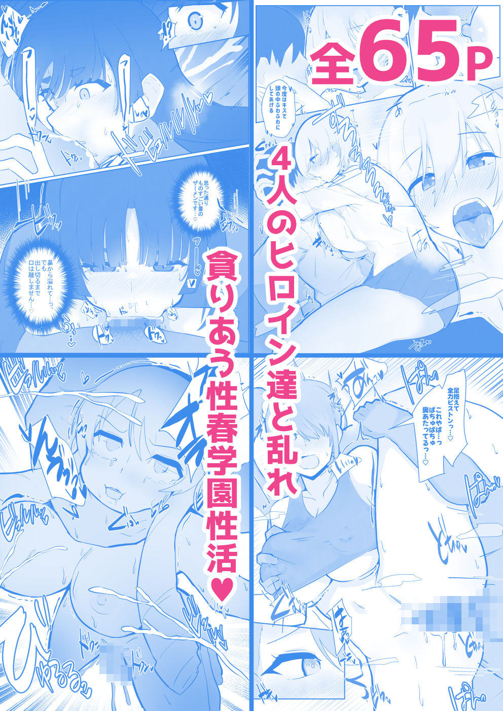 サンプル画像6:セックスのハードルが異常に低い学園(ふたわーくす) [d_419979]