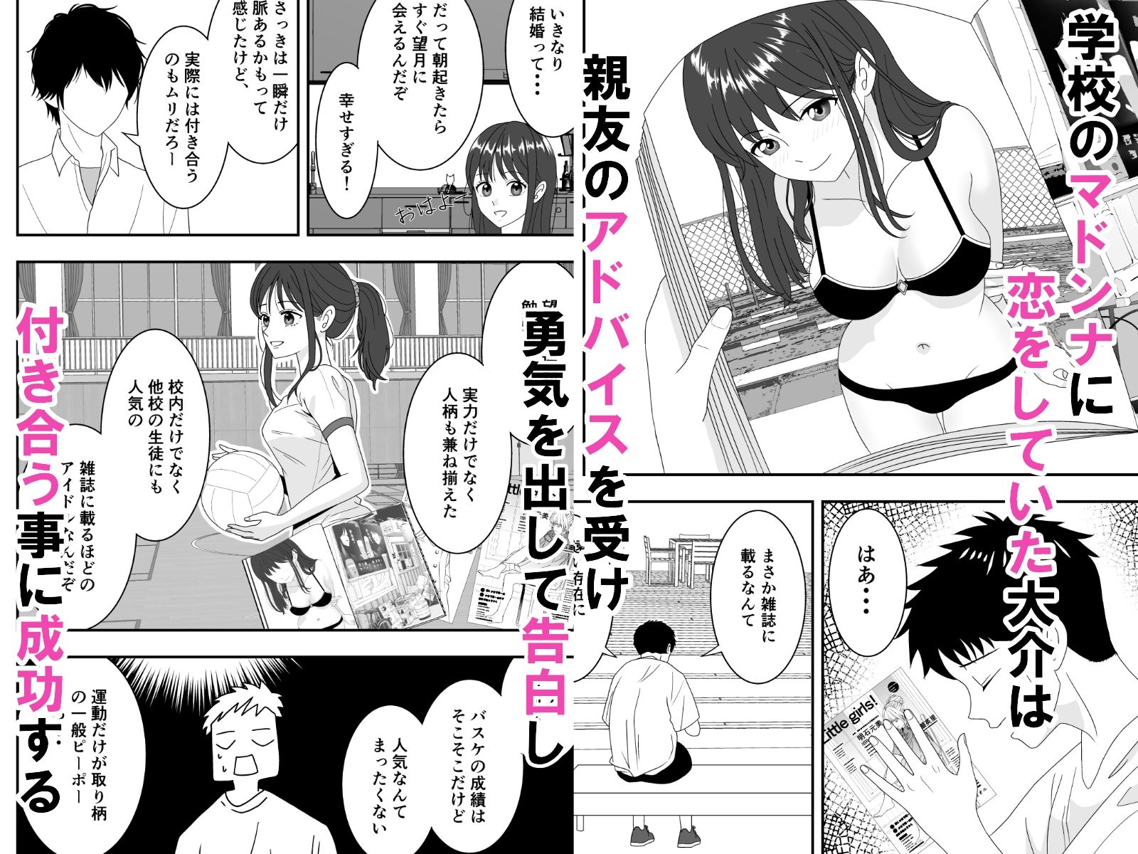 サンプル画像1:【NTR】自慢の彼女が寝取られていた話(くろねこのしっぽ) [d_419994]