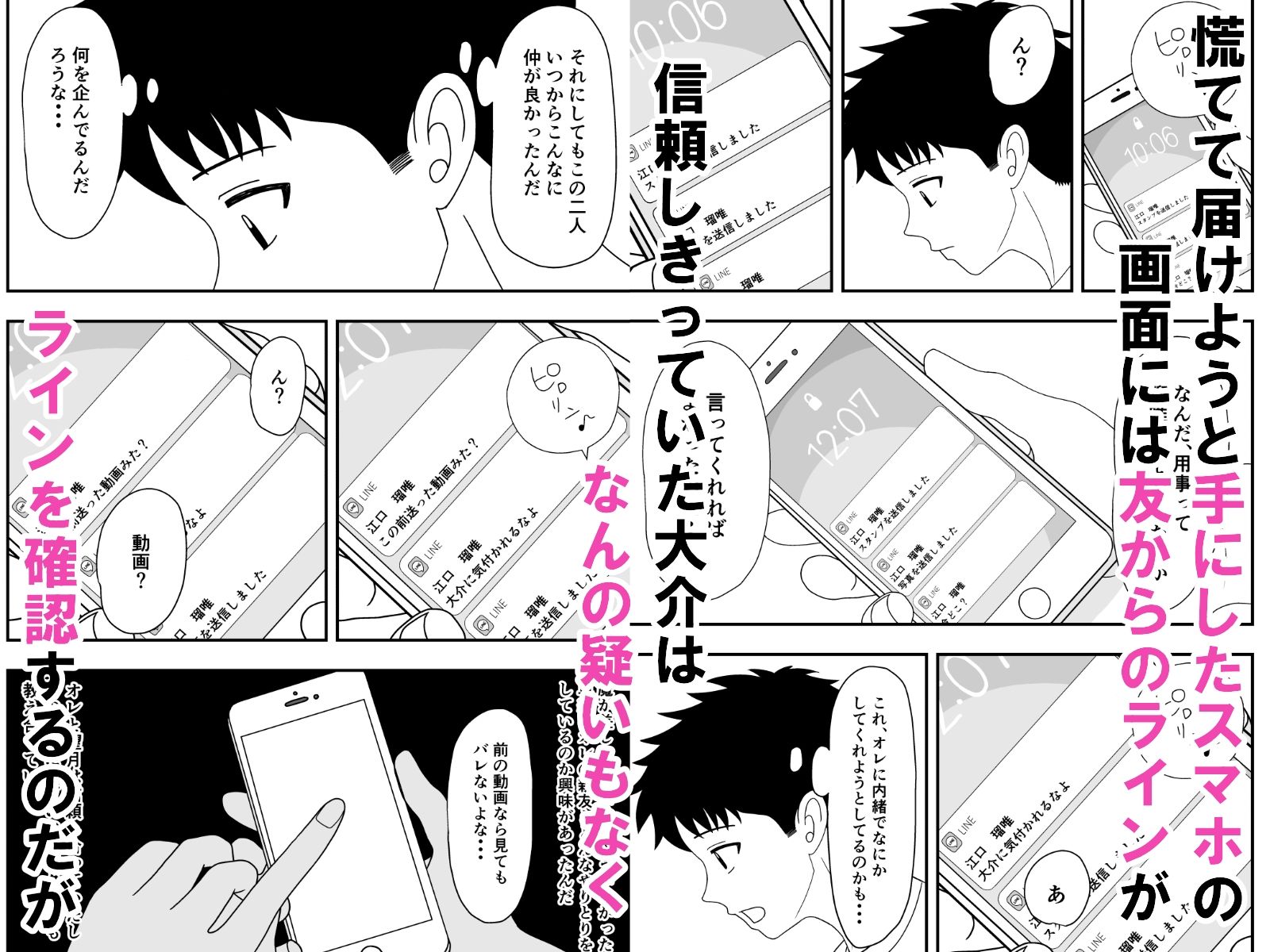 サンプル画像4:【NTR】自慢の彼女が寝取られていた話(くろねこのしっぽ) [d_419994]