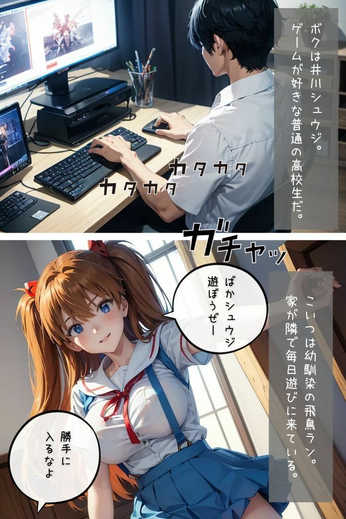 サンプル画像1:シュウジくんの性欲補完計画(推し活出版) [d_420013]