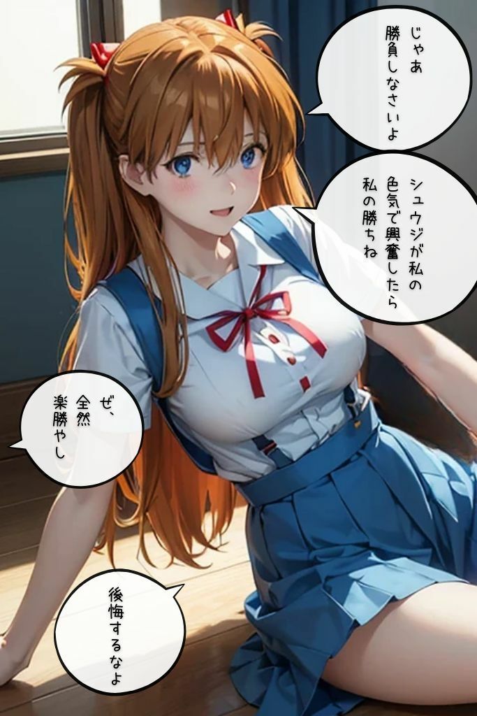 サンプル画像5:シュウジくんの性欲補完計画(推し活出版) [d_420013]