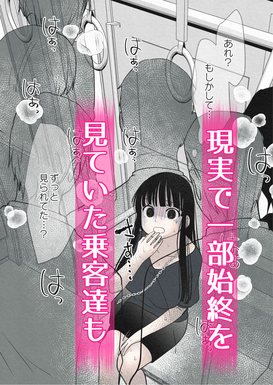 霊感少女は生霊たちの虜になるのサンプル画像 6