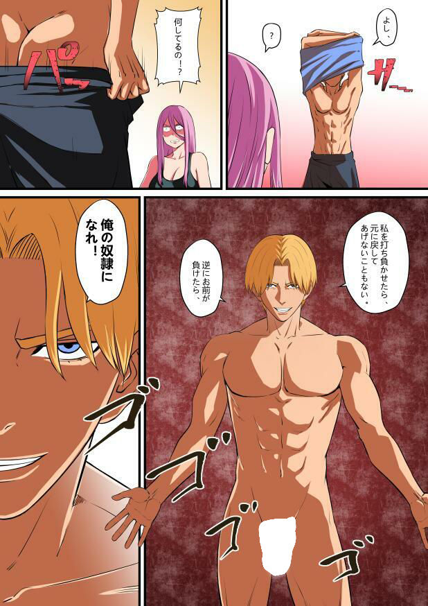 サンプル画像1:先輩に女体化されて女にされた件2(猛画) [d_420073]