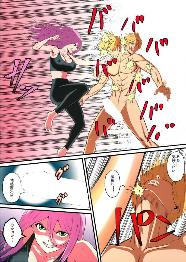 サンプル画像4:先輩に女体化されて女にされた件2(猛画) [d_420073]