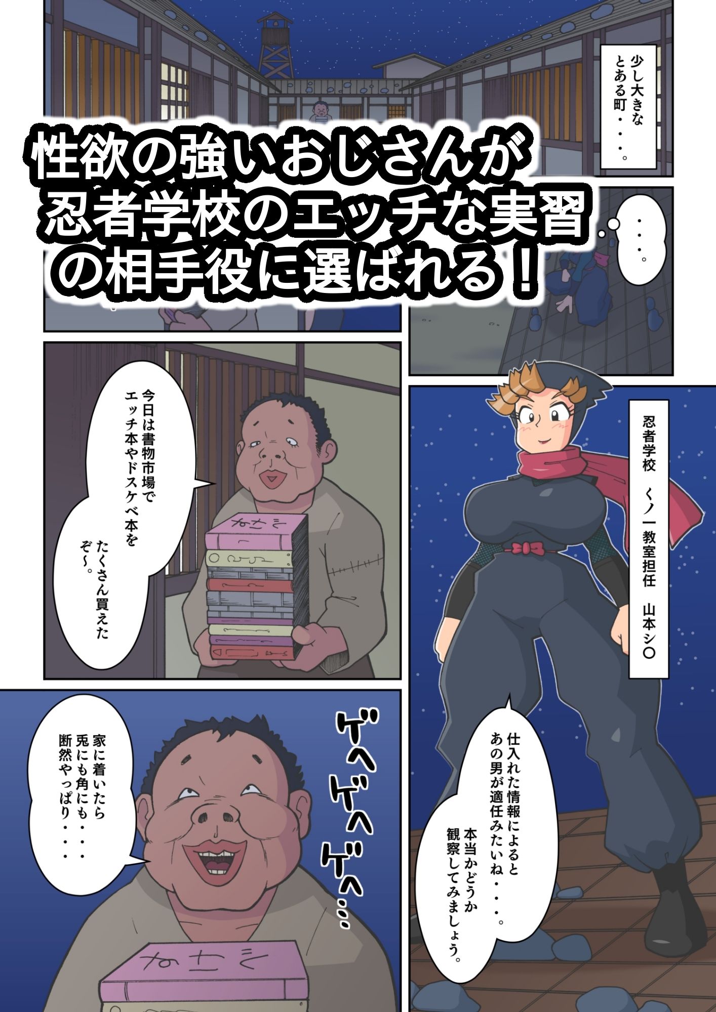 サンプル画像3:忍者学校淫術実習(ギロC子商会) [d_420076]