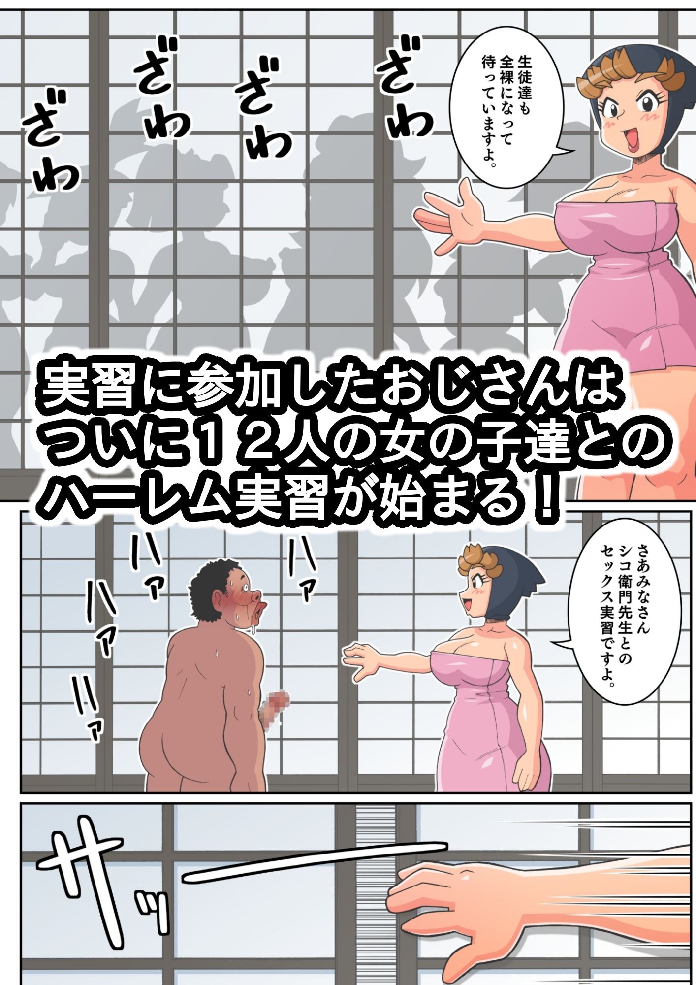 サンプル画像4:忍者学校淫術実習(ギロC子商会) [d_420076]