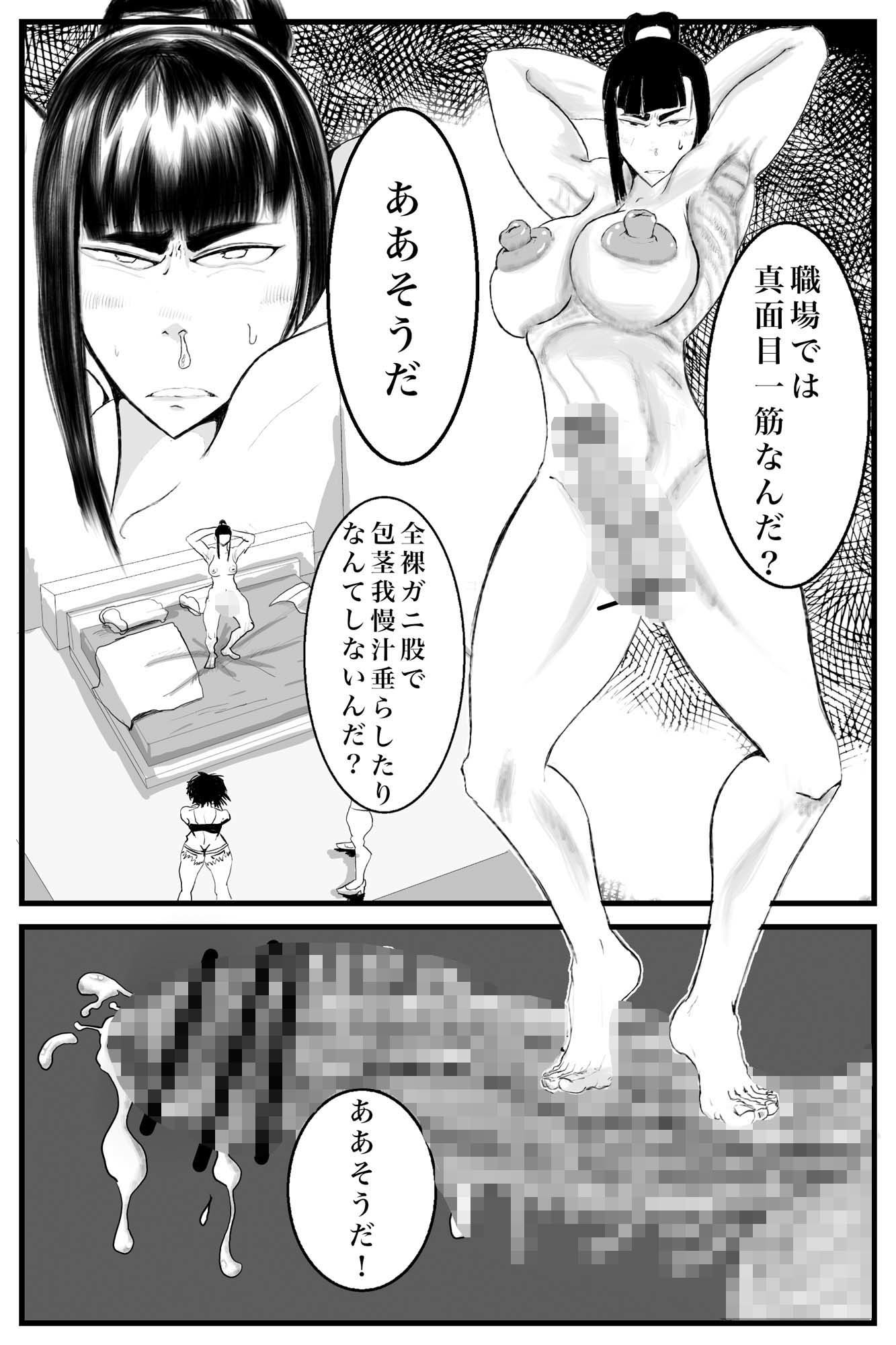 サンプル画像4:カタブツ女教師の爛れた休日(マシンガンエチケット) [d_420118]