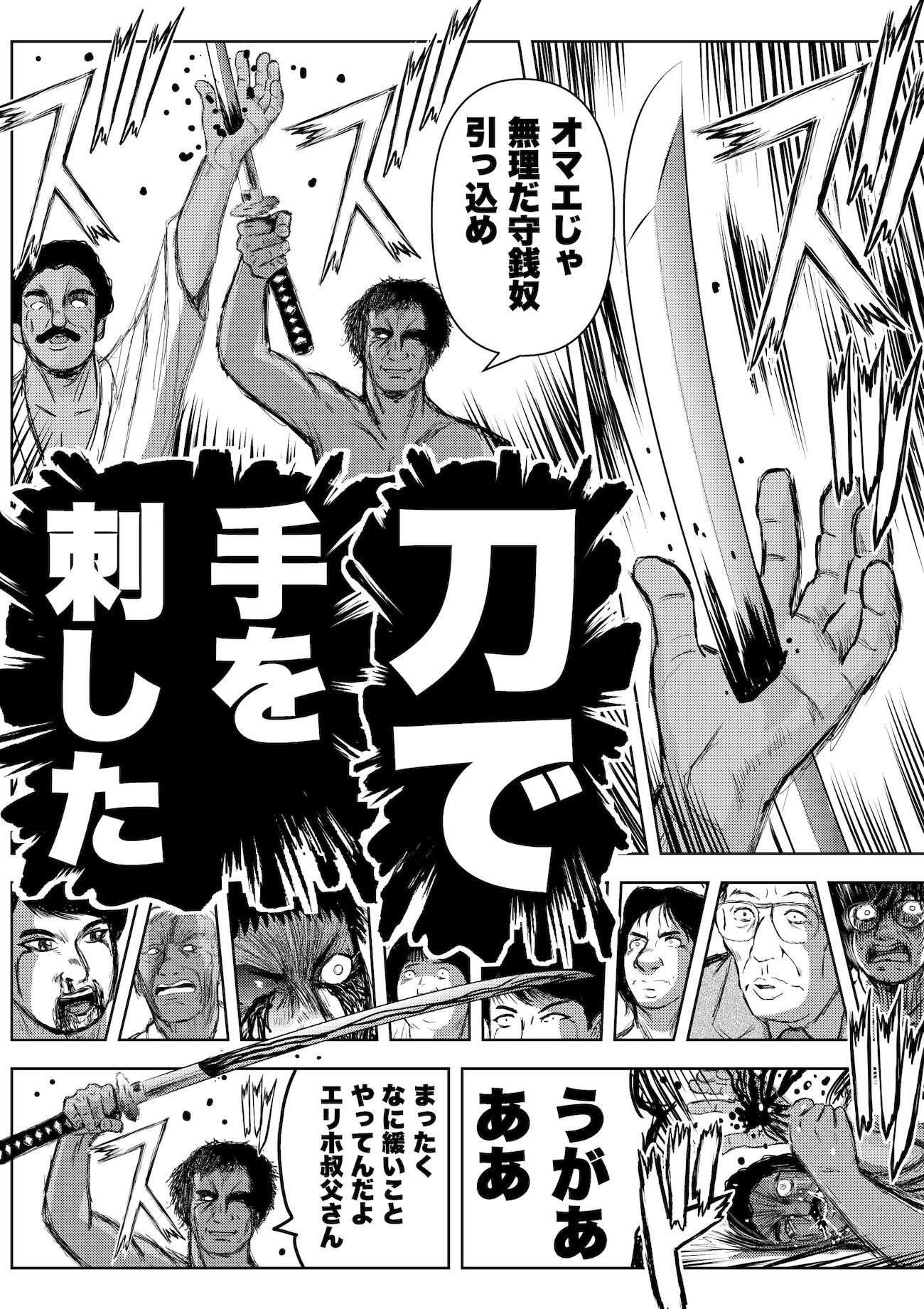 サンプル画像3:転生したら昭和中堅レスラーだった件・第48話〜第50話(徳光康之) [d_420127]