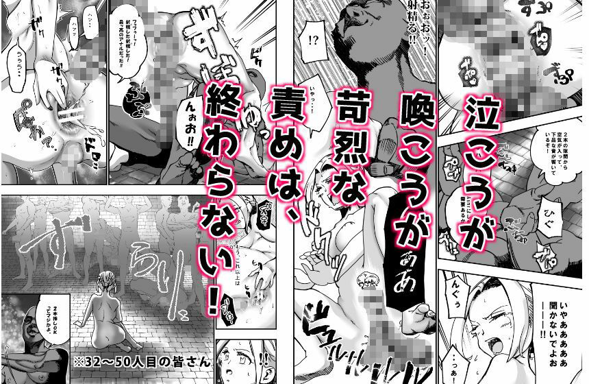 サンプル画像3:没落令嬢の受難 裏配信サービス完結編 アナル100人斬り(ロックヴィレッジ) [d_420139]