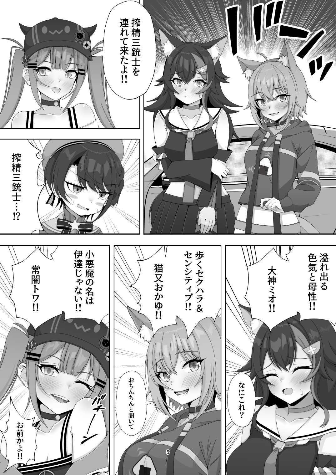 サンプル画像3:常MOがSのおちんちんをどーにかする話(ほかほかおふとんくらぶ) [d_420184]