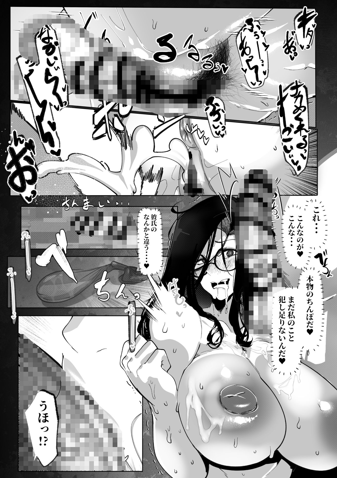 サンプル画像5:コスプレイヤーはあなたのトロフィーじゃない(来夏色(Mr.way)) [d_420213]