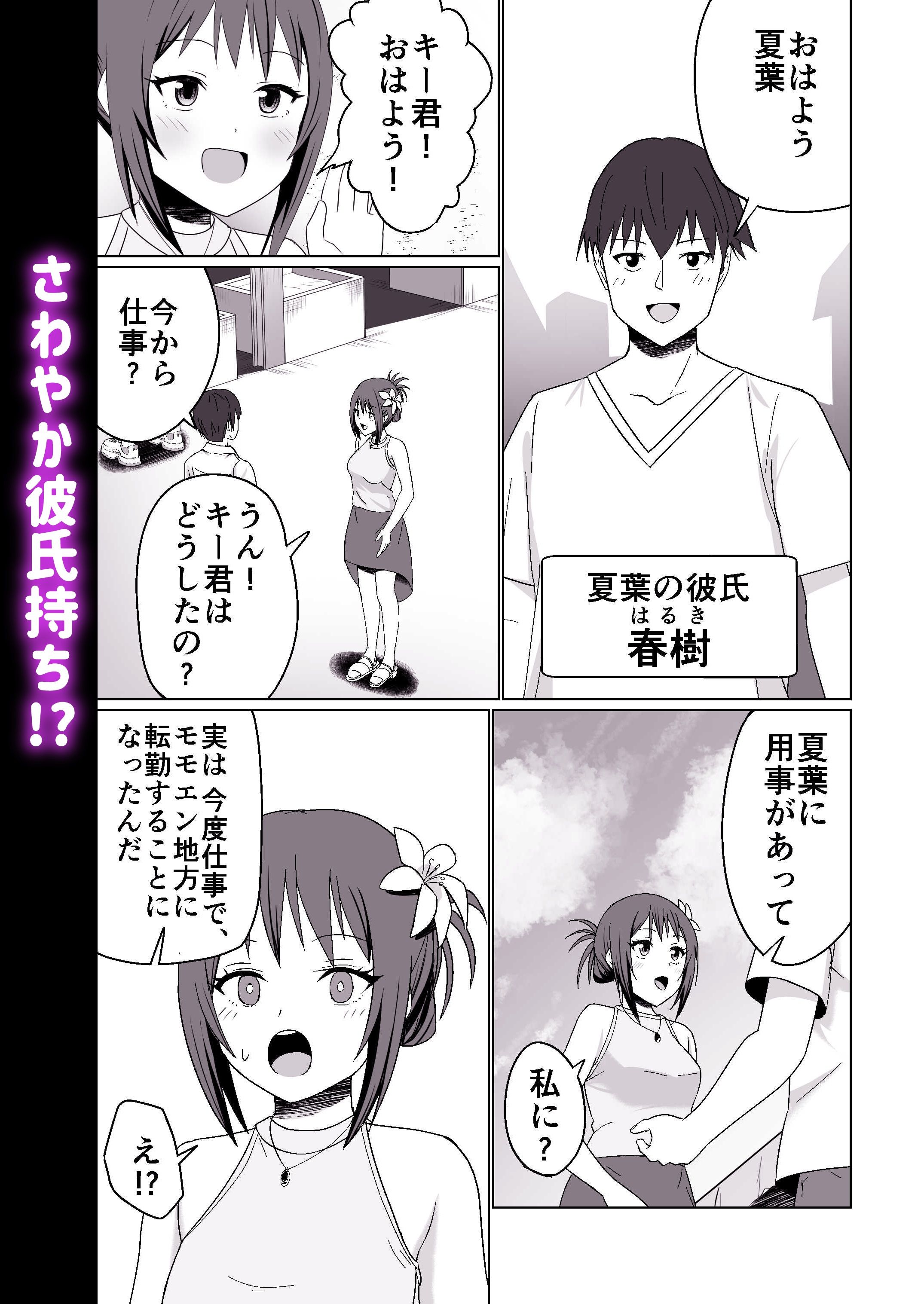 サンプル画像6:彼氏持ちの女の子をGETしたら、ラブラブになって堕ちた話。(Citrus) [d_420221]