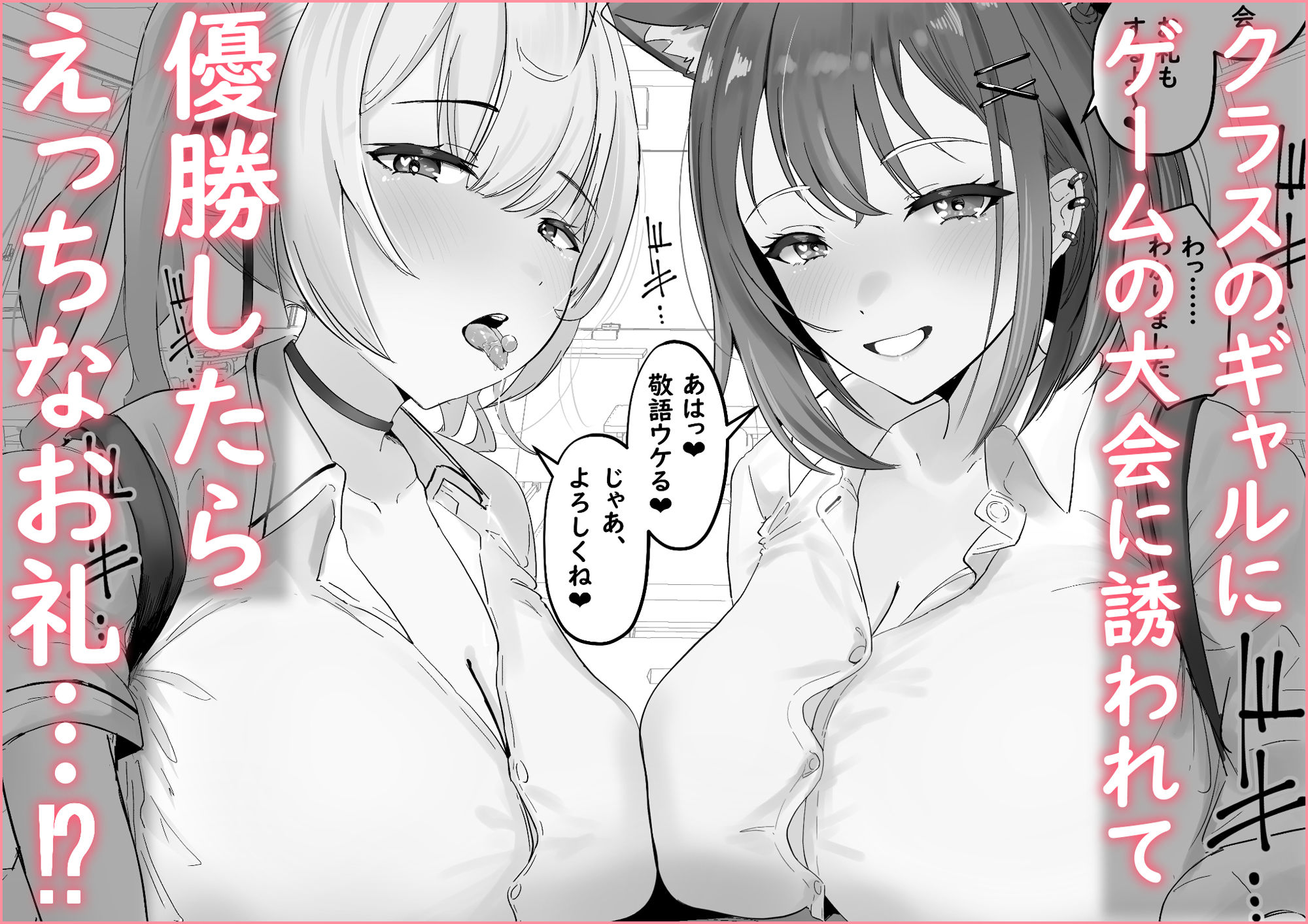 サンプル画像1:魅惑のギャルばぶぴゅっぴゅ(ウサギノヘヤ) [d_420276]
