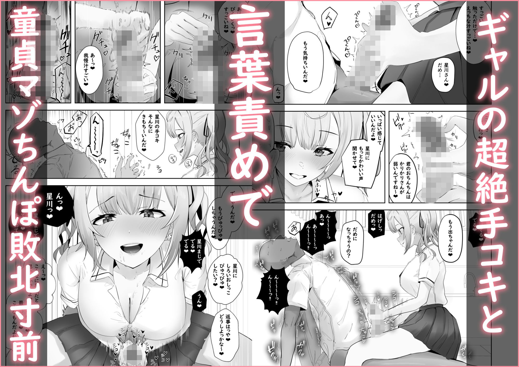 サンプル画像3:魅惑のギャルばぶぴゅっぴゅ(ウサギノヘヤ) [d_420276]