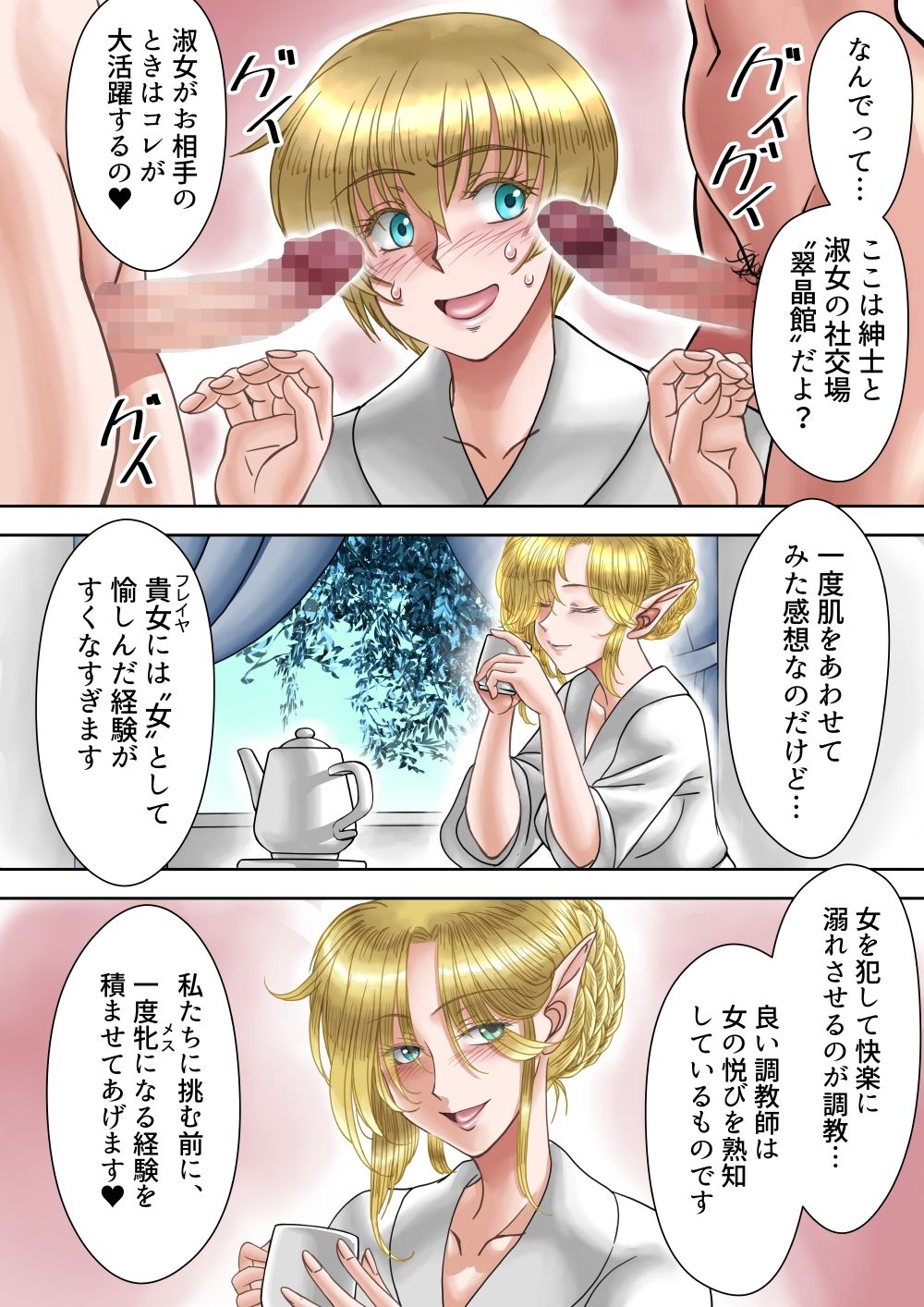 サンプル画像5:サキュバス調教日誌III「翠晶館」(AKG重工) [d_420292]