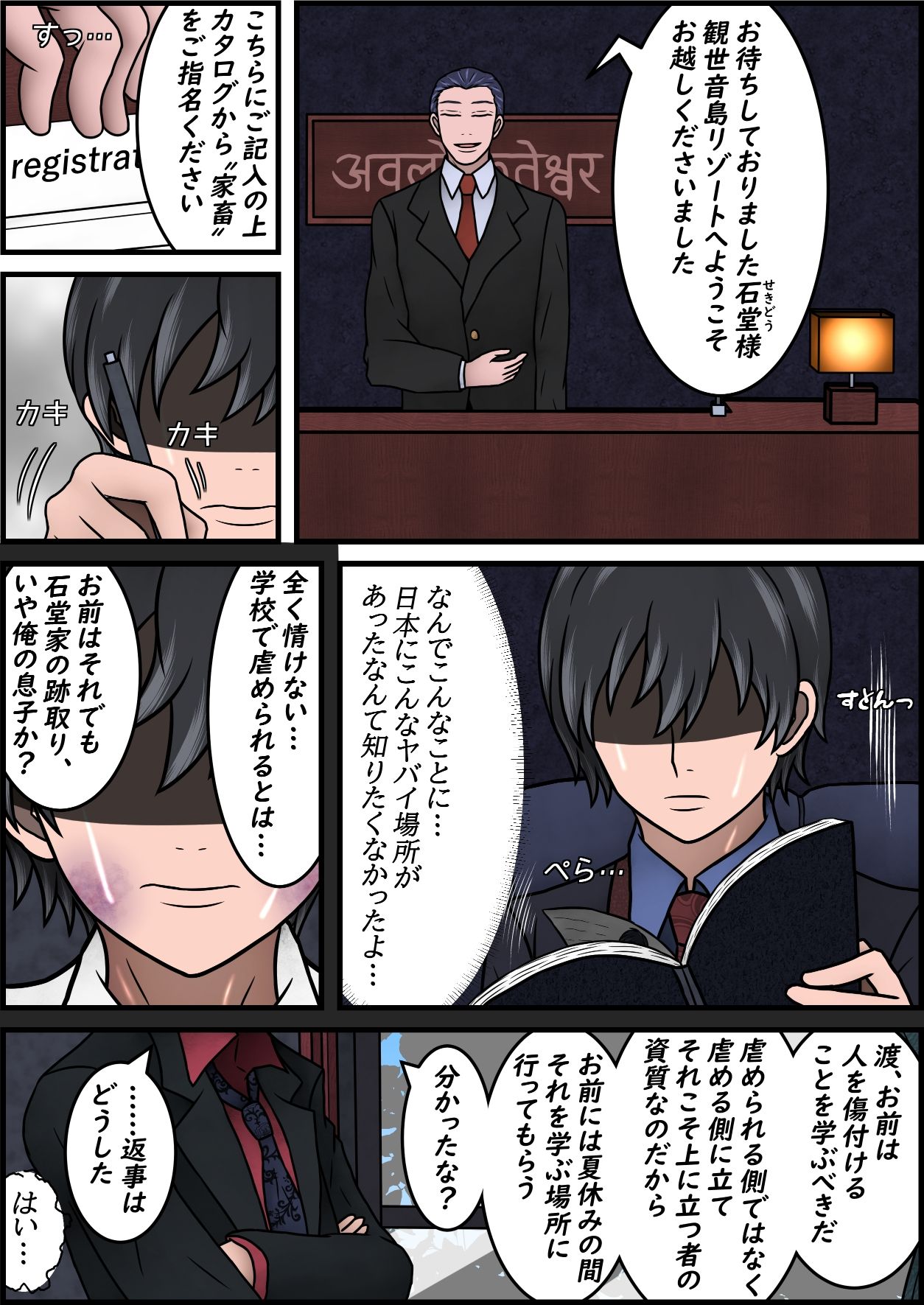 サンプル画像3:畜生島の欠損娼婦 外園千草26歳(一人カラス) [d_420306]