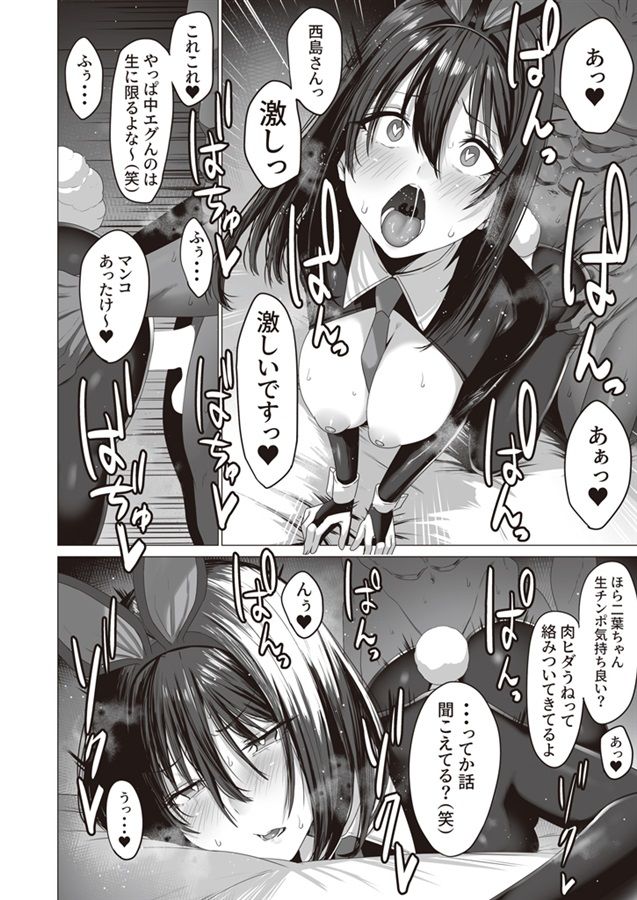 サンプル画像6:続・汚れた白さを何と呼ぶ？(COMPLEX) [d_420324]