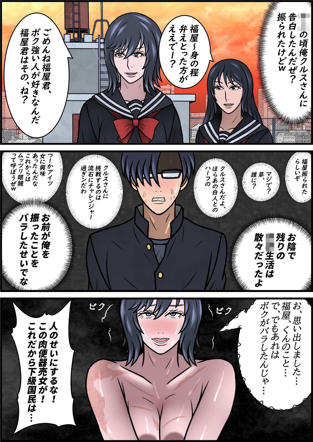 サンプル画像4:畜生島の欠損娼婦 クルス葵19歳(一人カラス) [d_420369]