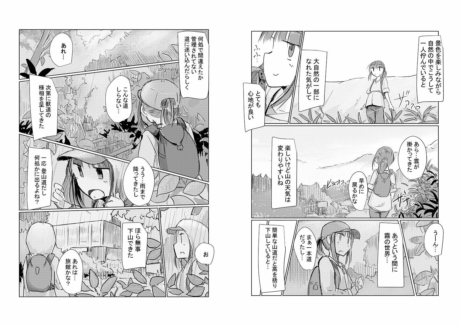 サンプル画像2:少女と雨宿り(ろれろれ屋) [d_420371]