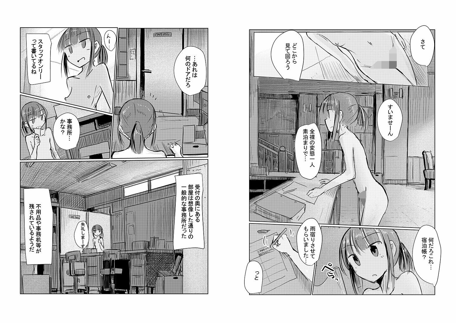 サンプル画像6:少女と雨宿り(ろれろれ屋) [d_420371]