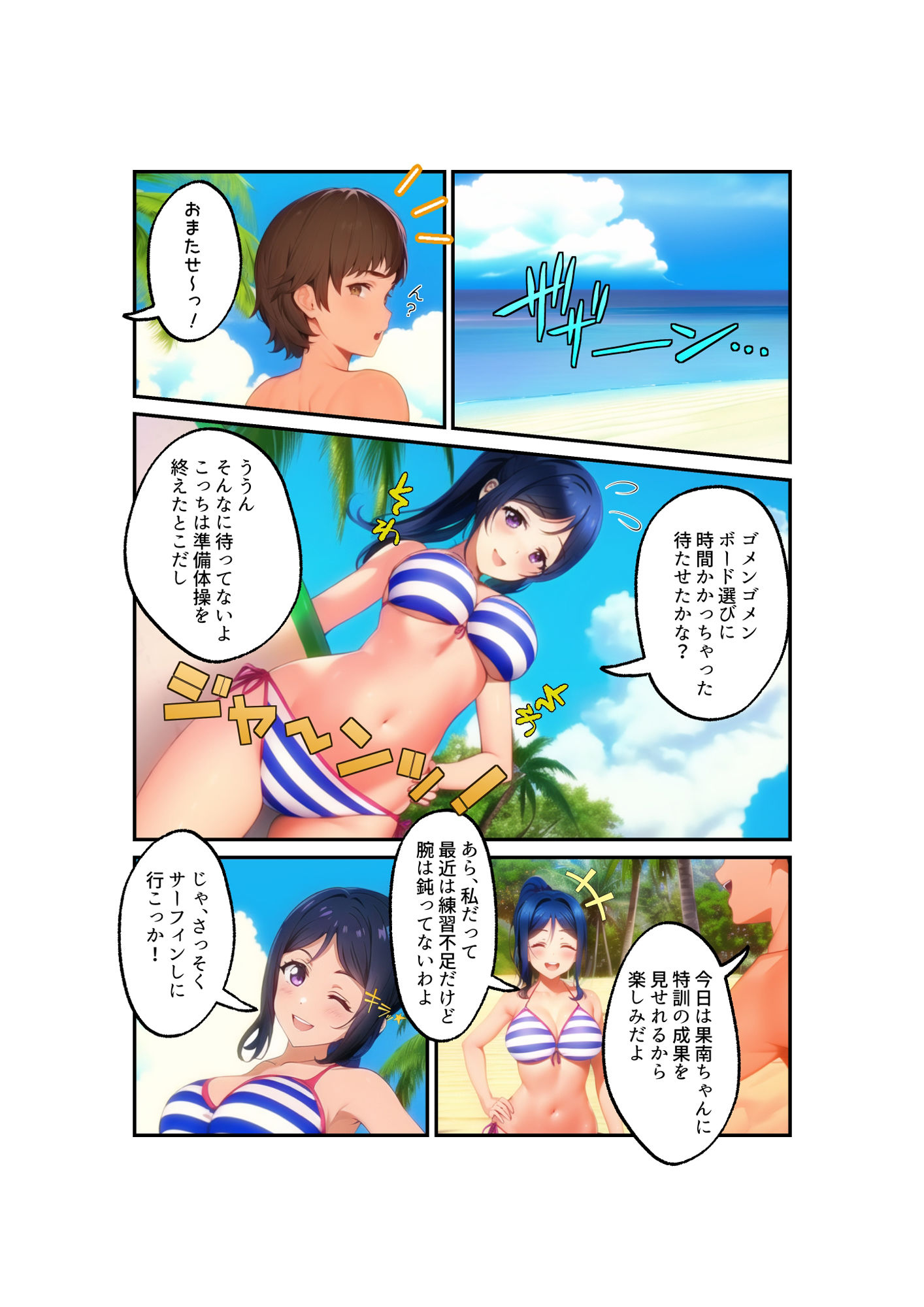 サンプル画像1:Aqours Private Lover ‐松〇果南‐フルカラー版(とろぴっく・まんごぉ) [d_420384]