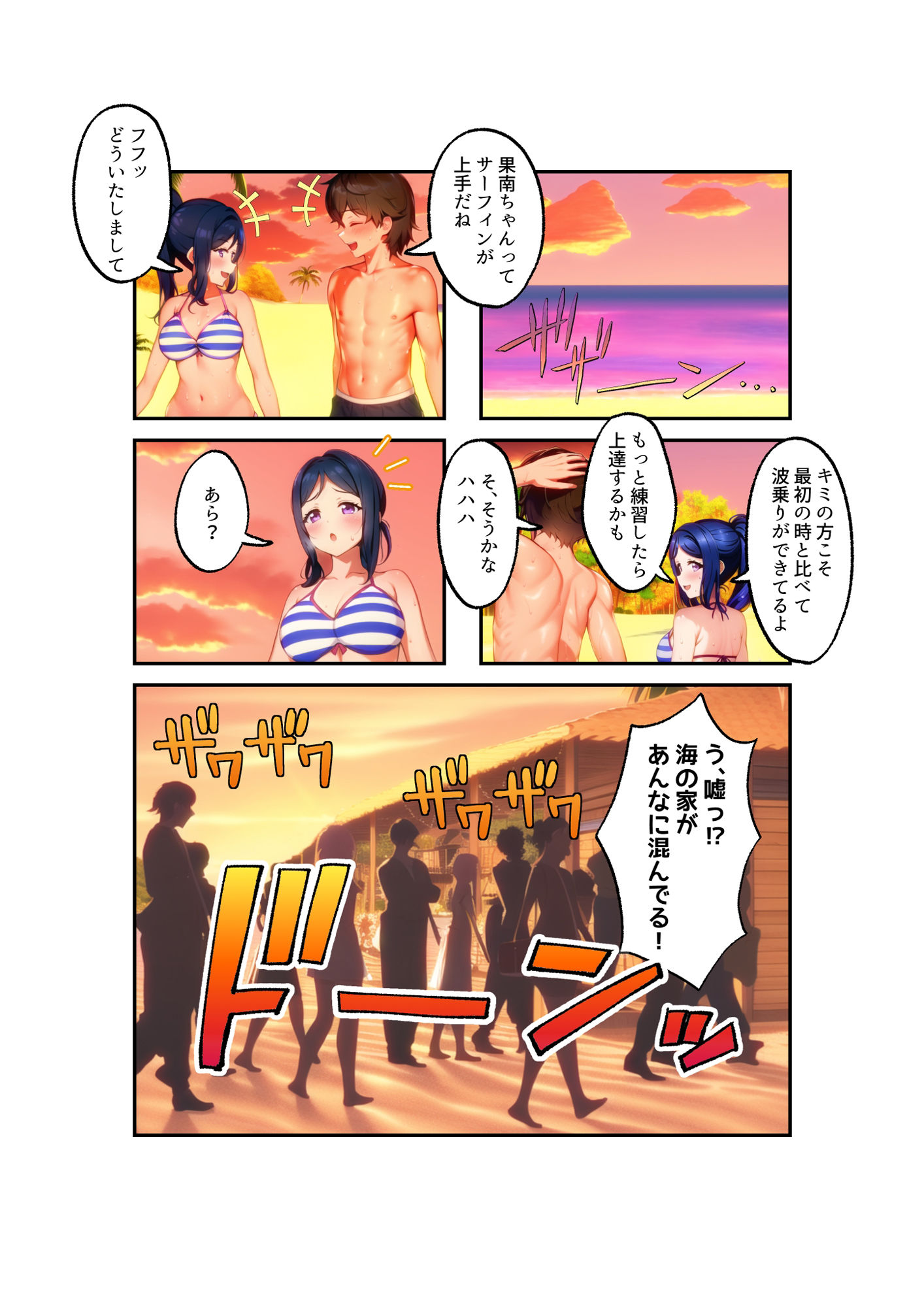 サンプル画像2:Aqours Private Lover ‐松〇果南‐フルカラー版(とろぴっく・まんごぉ) [d_420384]