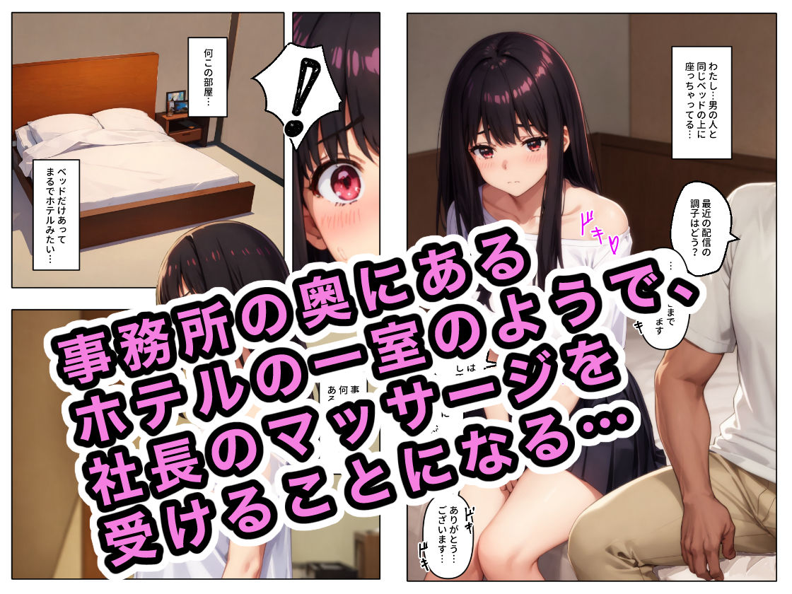 サンプル画像2:ハメられた新人VTuber(ステーキくん) [d_420410]