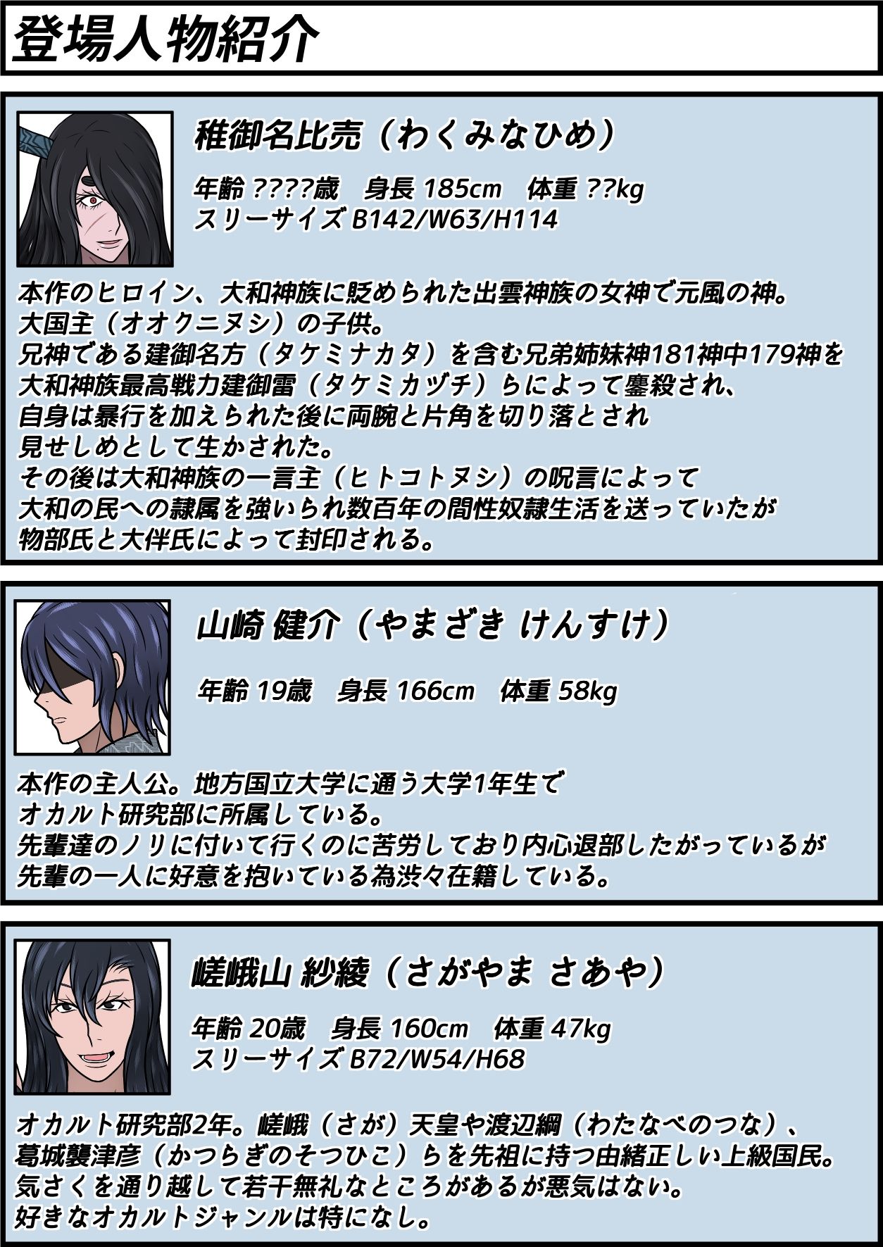 サンプル画像1:堕ちた女神の物語(一人カラス) [d_420414]