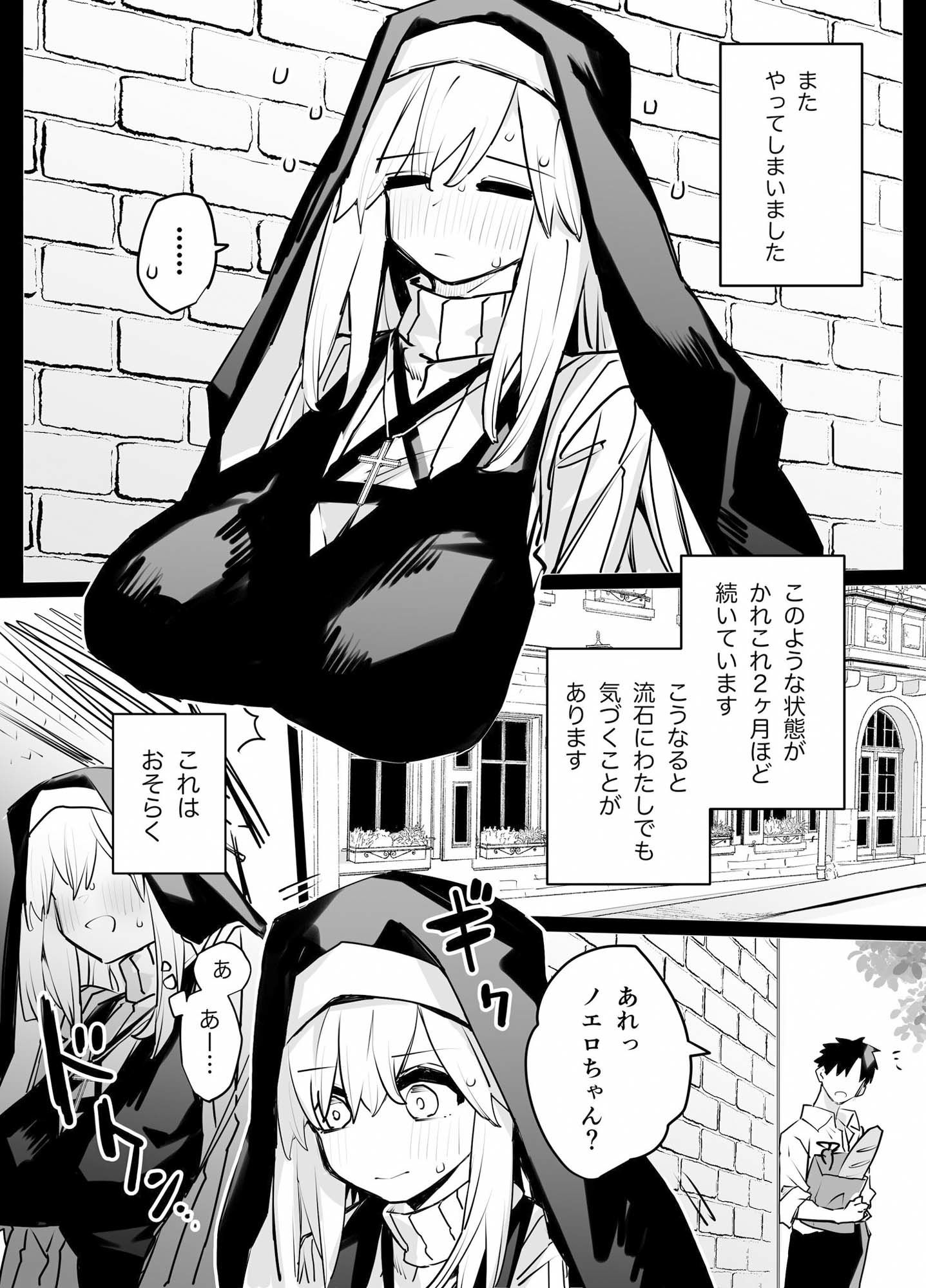 サンプル画像6:シスターノエロの日常2(リンリーカ) [d_420421]