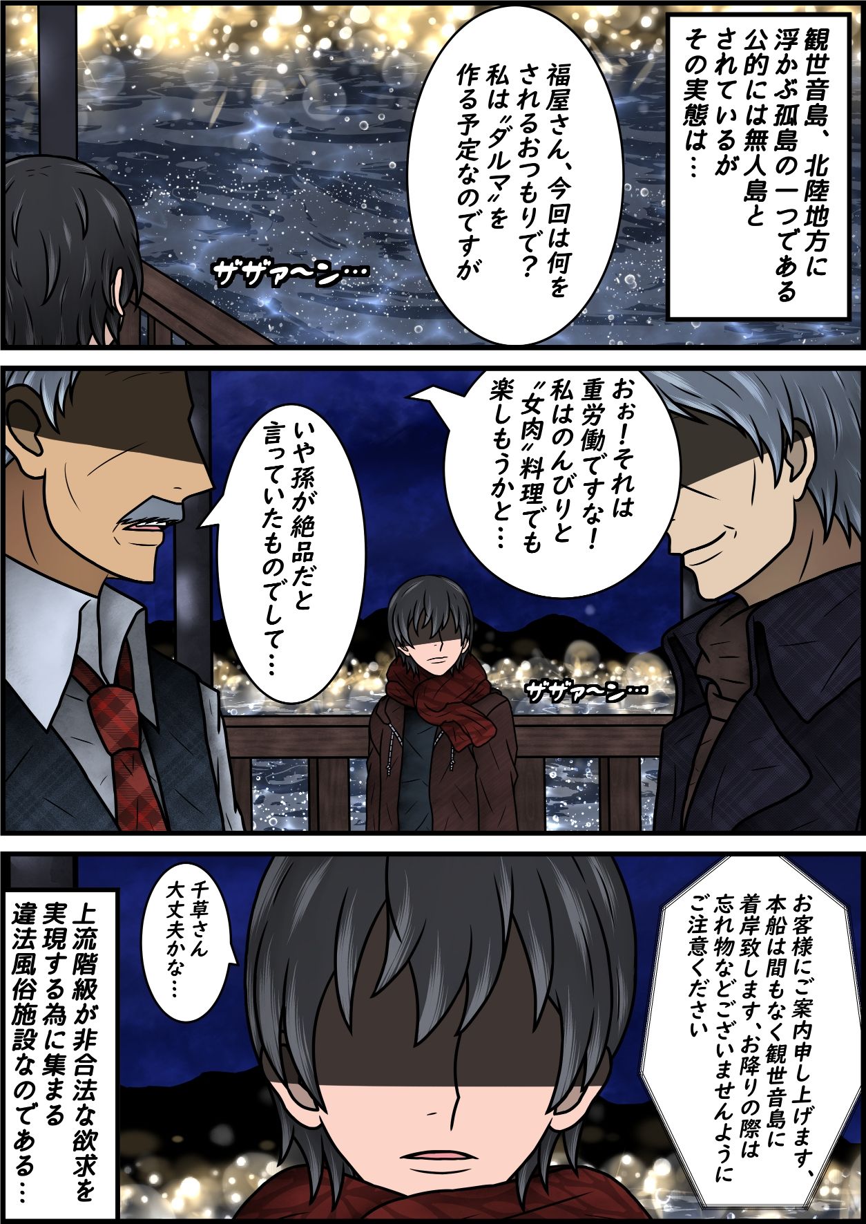 サンプル画像2:畜生島の欠損娼婦 外園千草 その2(一人カラス) [d_420425]