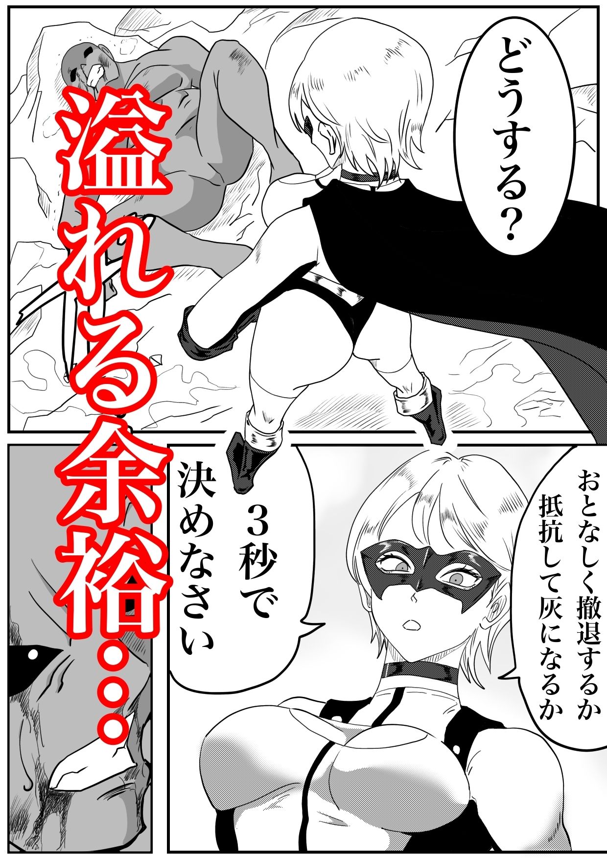 サンプル画像2:BattleGoddess アイアンヒート〜敗北のヒロイン〜(もりえく) [d_420436]