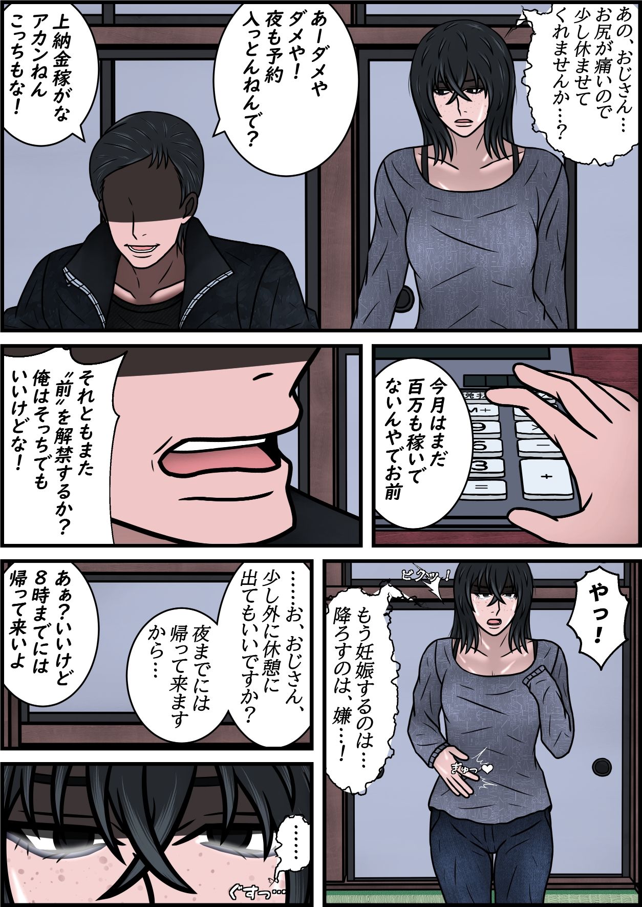 サンプル画像5:俺が好きだった6歳年上の女の子(一人カラス) [d_420438]