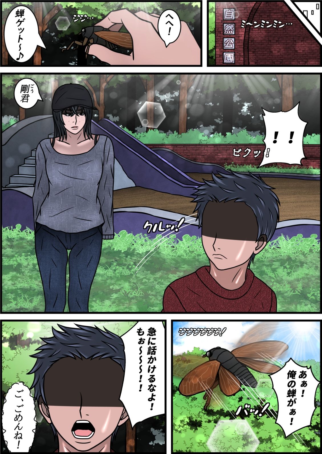 サンプル画像6:俺が好きだった6歳年上の女の子(一人カラス) [d_420438]