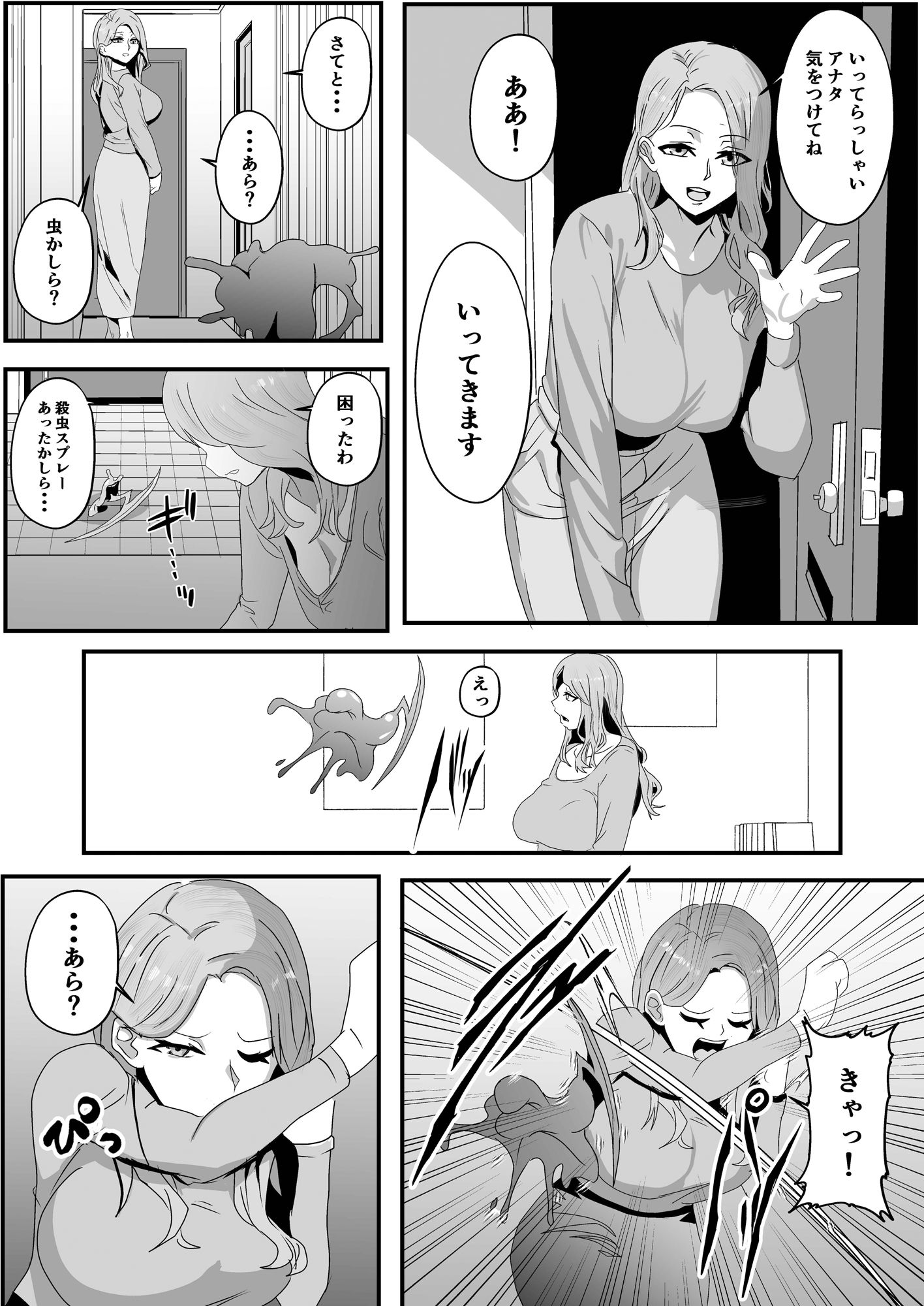 サンプル画像1:挿げ変わる母娘(乗っ取り堂) [d_420440]