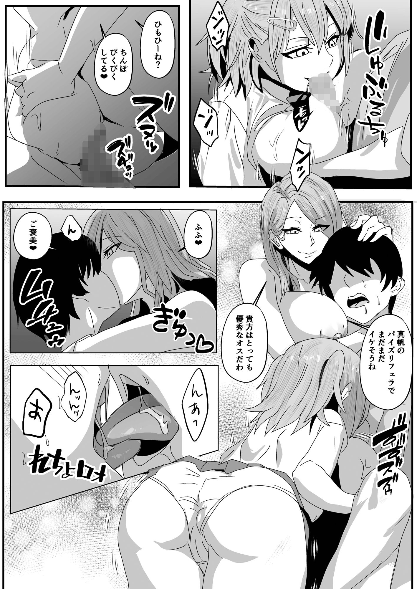 サンプル画像4:挿げ変わる母娘(乗っ取り堂) [d_420440]