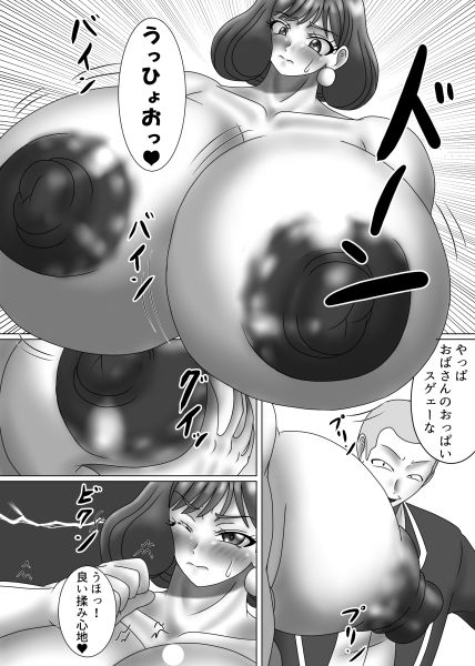 サンプル画像2:ママキュアNTR定食(サークル遅筆堂) [d_420442]