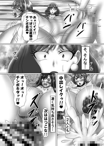 サンプル画像4:ママキュアNTR定食(サークル遅筆堂) [d_420442]