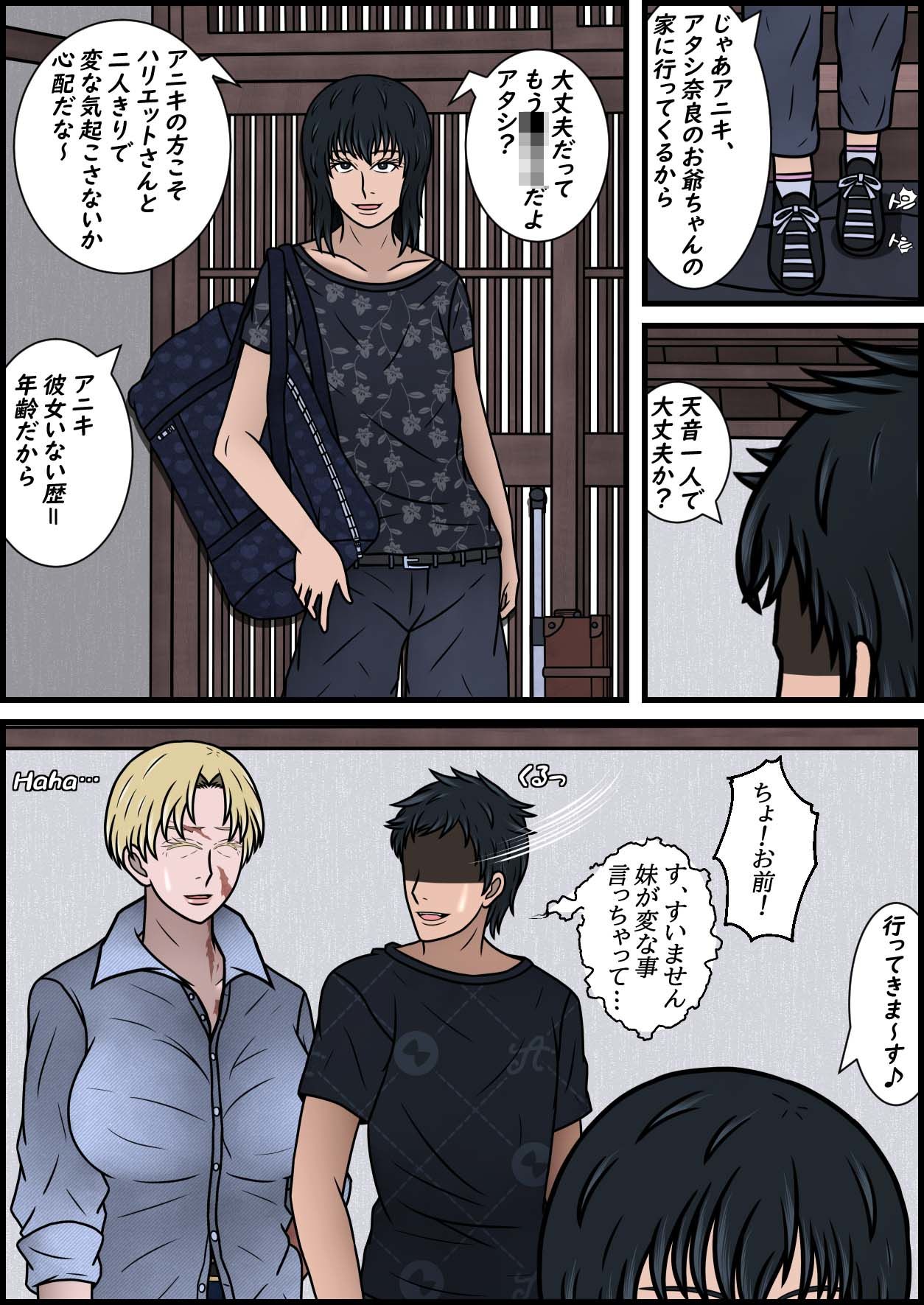 サンプル画像2:白人爆乳欠損年増処女大学教授を恋人堕ちさせて国際結婚する話(一人カラス) [d_420447]