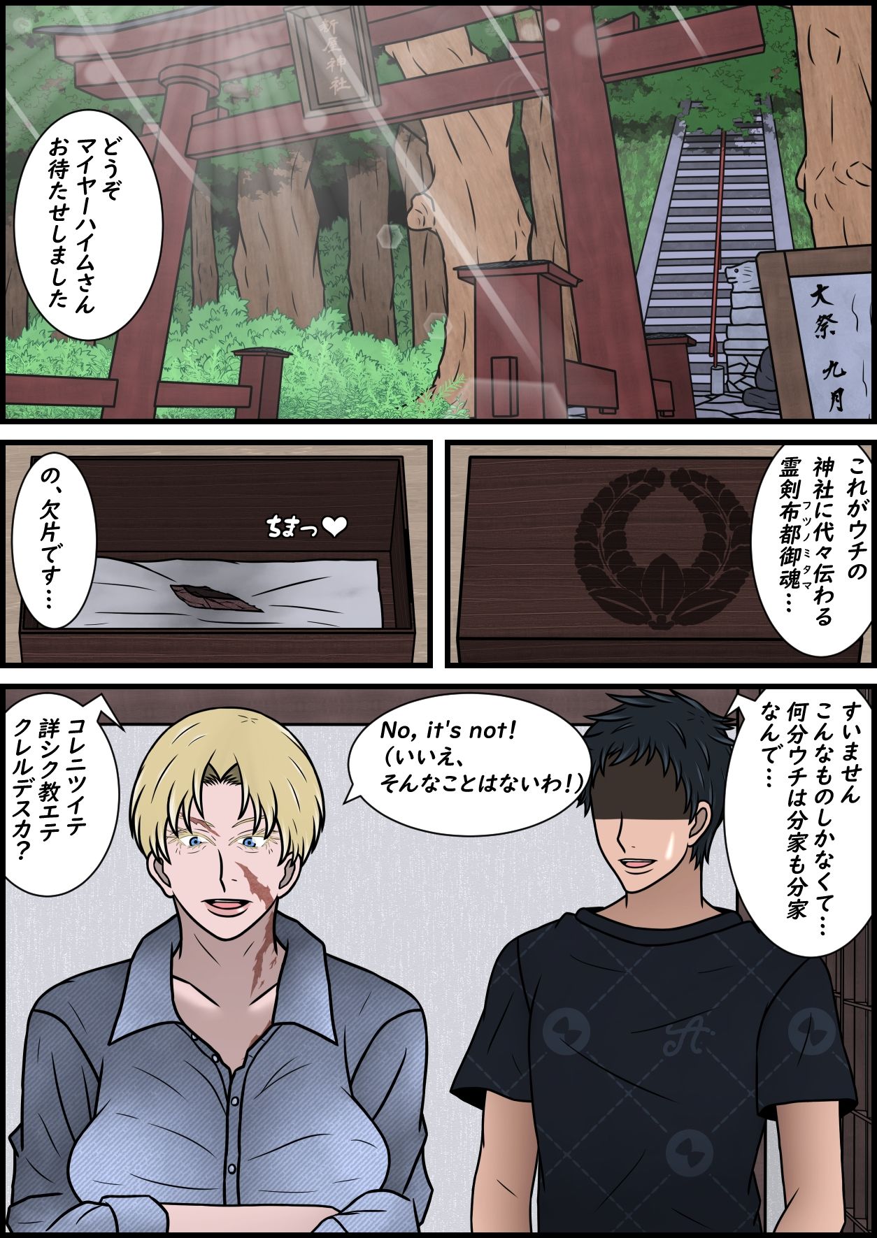 サンプル画像3:白人爆乳欠損年増処女大学教授を恋人堕ちさせて国際結婚する話(一人カラス) [d_420447]