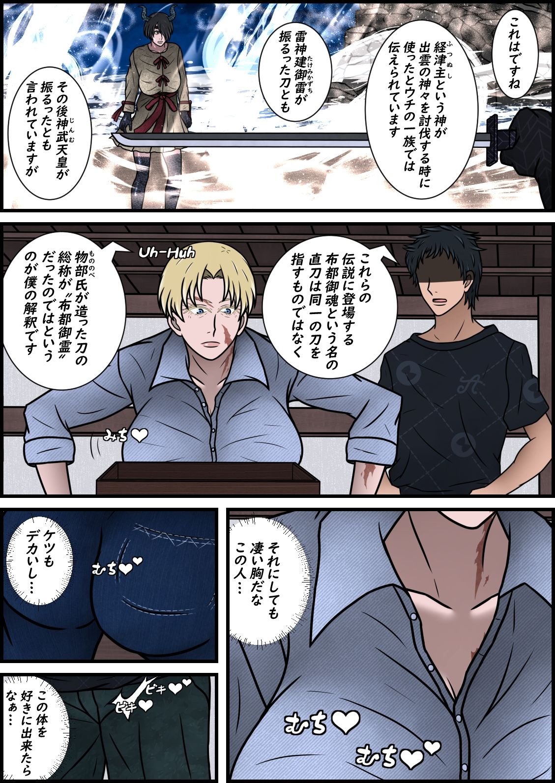 サンプル画像4:白人爆乳欠損年増処女大学教授を恋人堕ちさせて国際結婚する話(一人カラス) [d_420447]