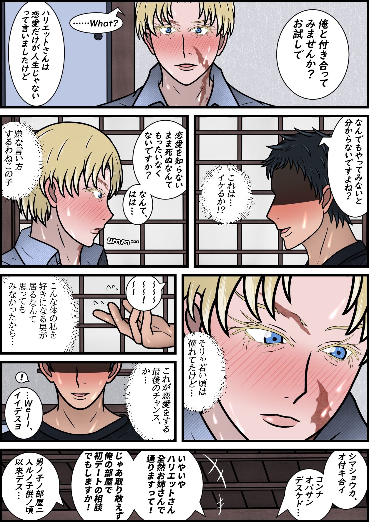 サンプル画像6:白人爆乳欠損年増処女大学教授を恋人堕ちさせて国際結婚する話(一人カラス) [d_420447]