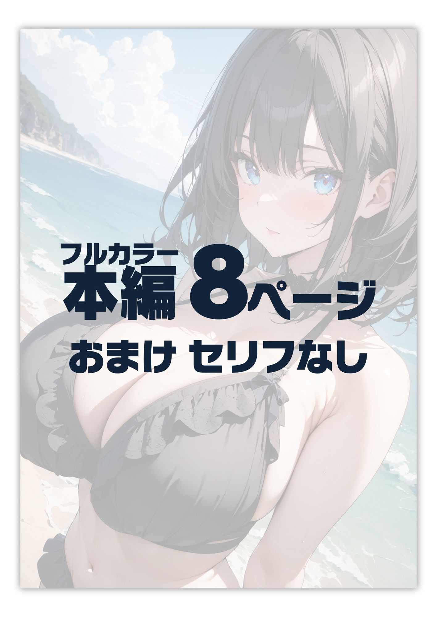 サンプル画像2:爆乳ナンパ 水着みお編(はつゆき) [d_420476]