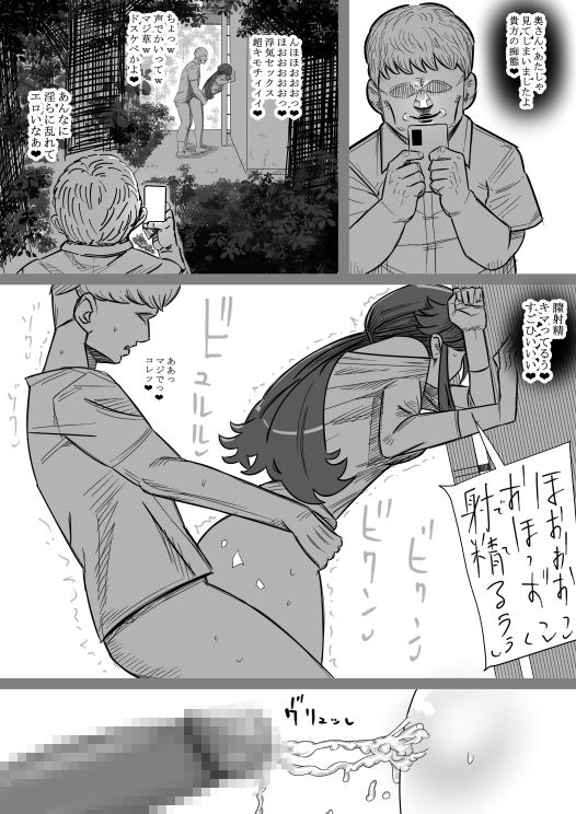 サンプル画像1:奥さん…私、見てしまいました(wetworks) [d_420477]